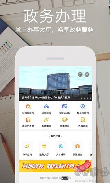 鹤城在线