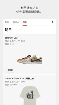 snkrs中国app下载