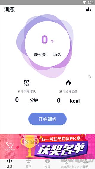 跃动跳绳