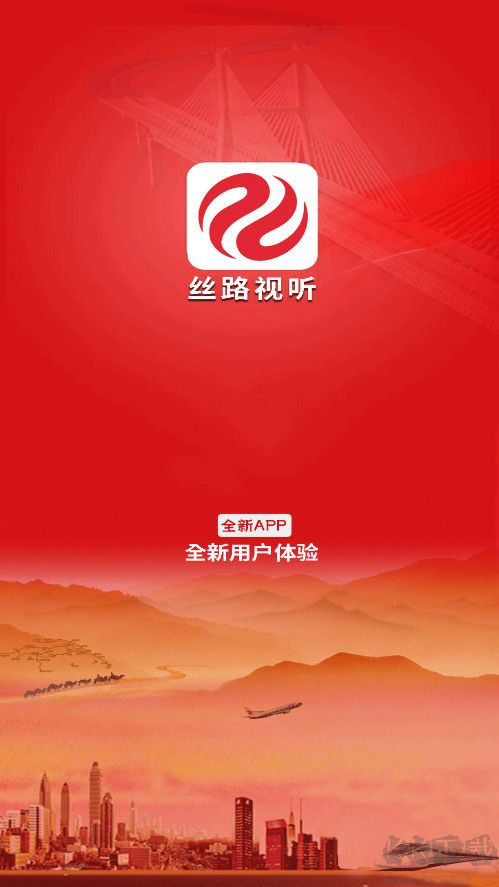 丝路视听