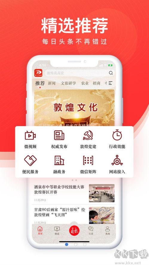 丝路视听