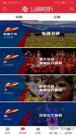 丝路视听