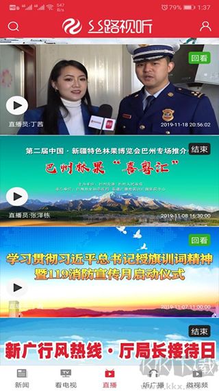 丝路视听