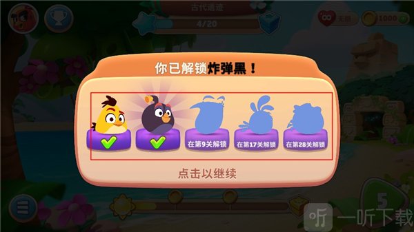 愤怒的小鸟新冒险