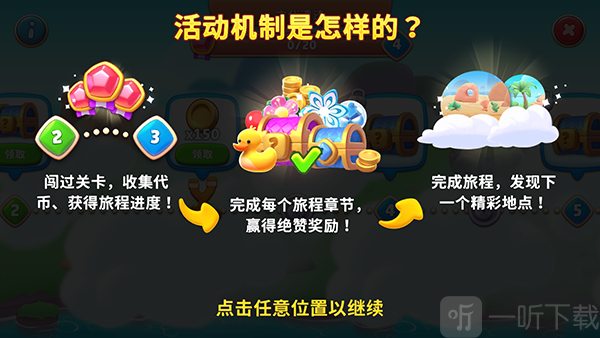 愤怒的小鸟新冒险