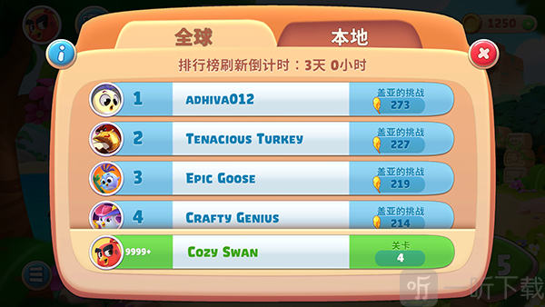 愤怒的小鸟新冒险