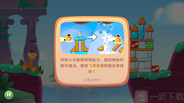 愤怒的小鸟新冒险