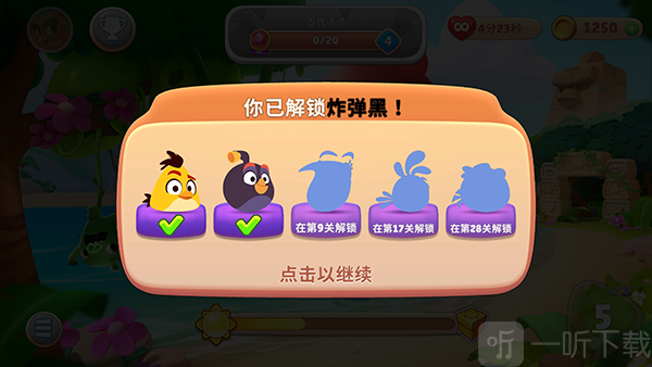 愤怒的小鸟新冒险