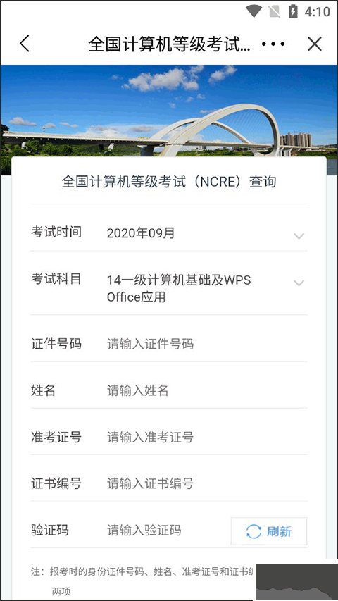 文昌云岩app安卓版