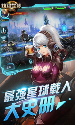 饥饿星球安卓版手游下载地址