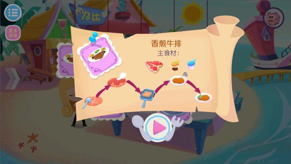 美食兄妹之海岛餐厅