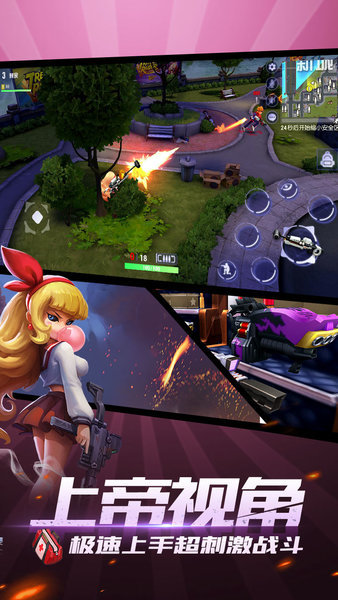 王牌猎手官网版下载