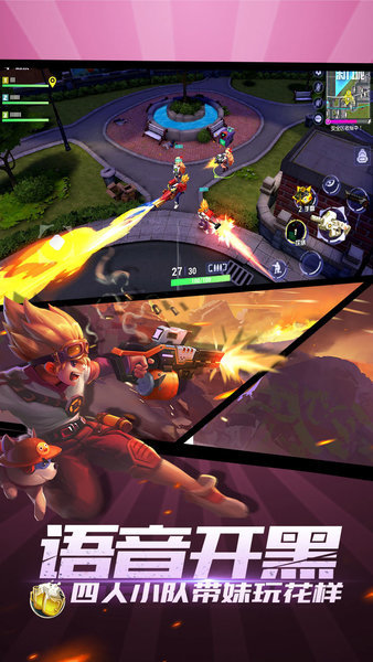 王牌猎手官网版下载