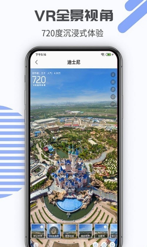 奥维高清街景地图官方版APP手机下载2024v100