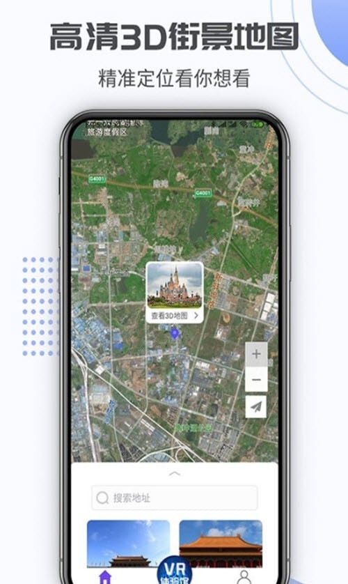 奥维高清街景地图官方版APP手机下载2024v100