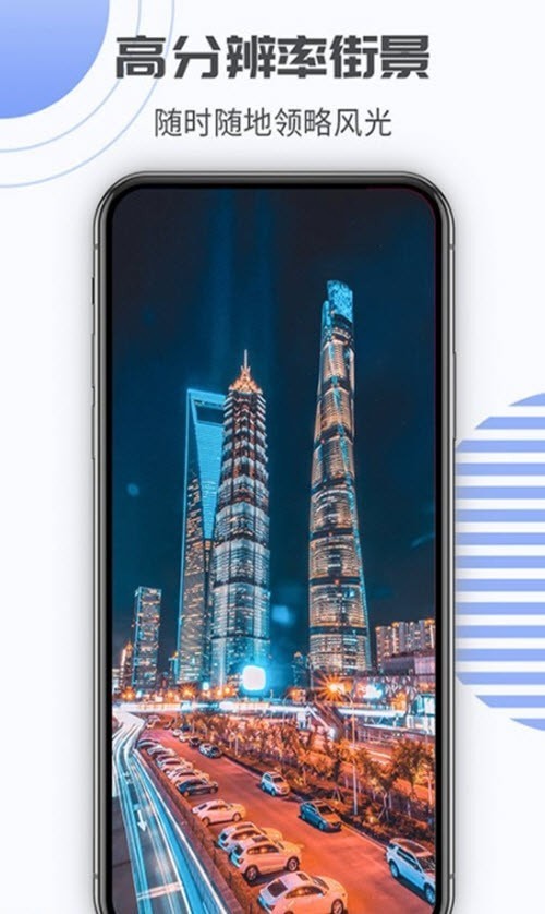 奥维高清街景地图官方版APP手机下载2024v100