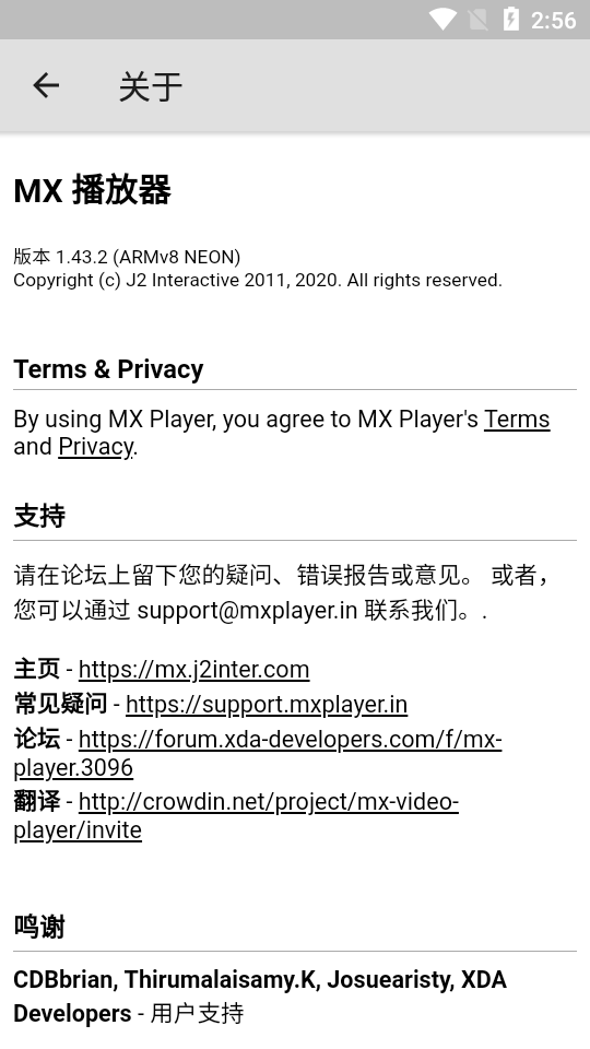 mx播放器安卓版官网版
