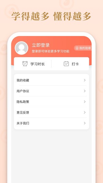 成语多多