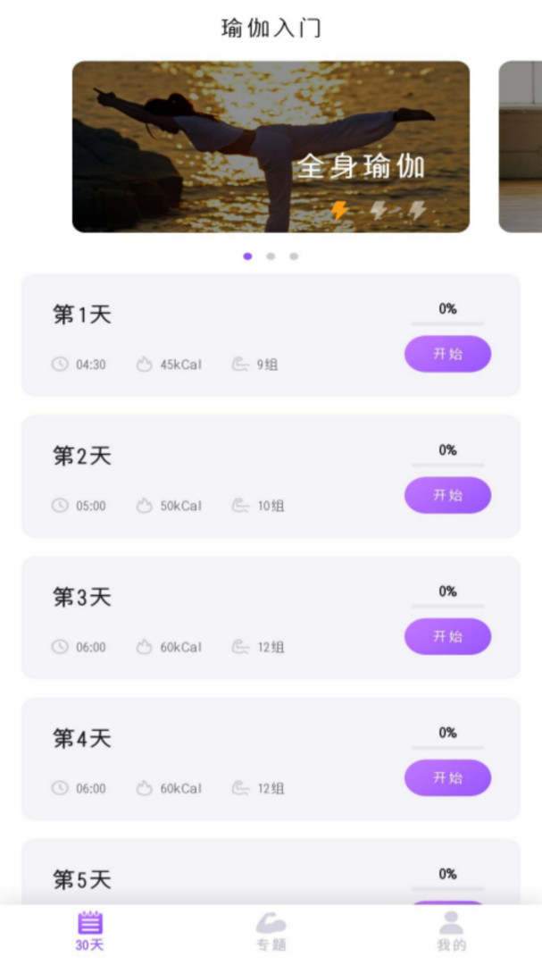 沐心瑜伽
