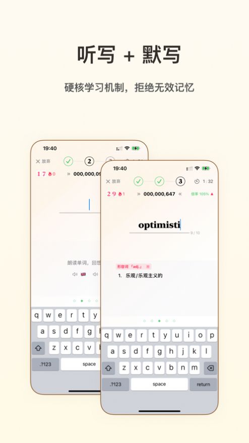 嗯背单词