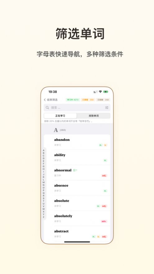嗯背单词