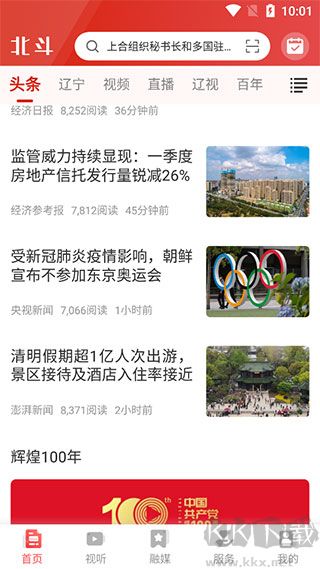 北斗融媒