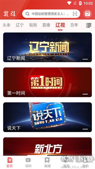 北斗融媒