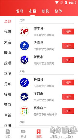 北斗融媒