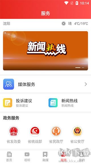 北斗融媒