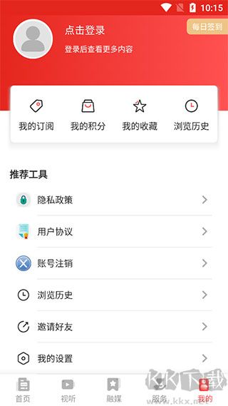 北斗融媒