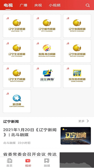 北斗融媒