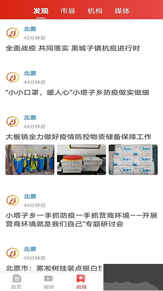 北斗融媒