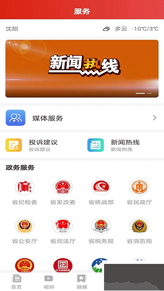 北斗融媒