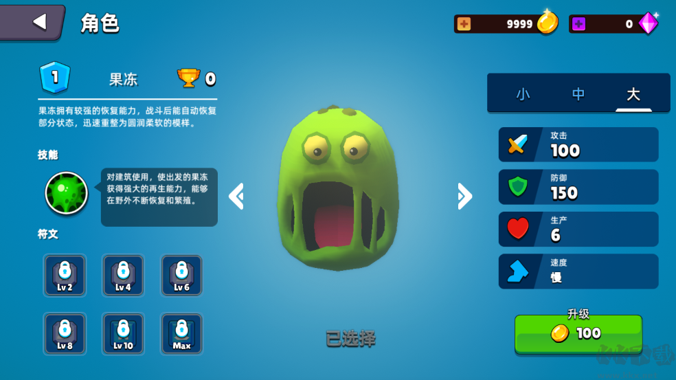 史莱姆大作战解锁版
