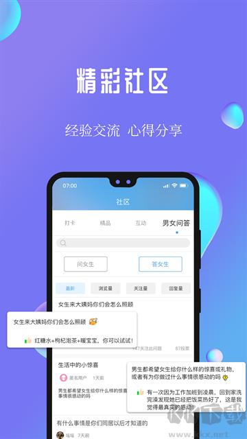7动凯格尔成人运动