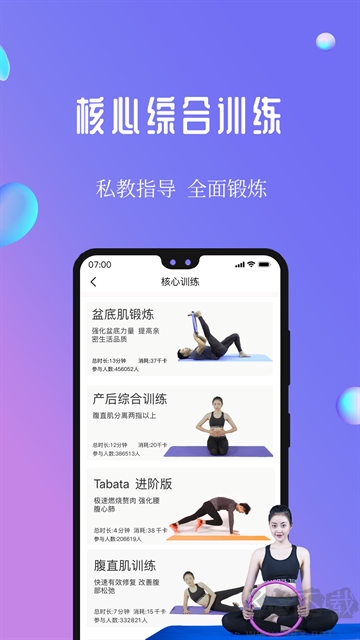 7动凯格尔成人运动