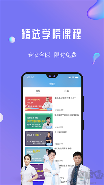 7动凯格尔成人运动
