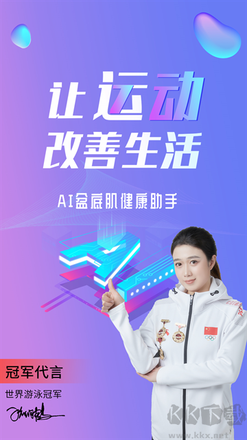 7动凯格尔成人运动