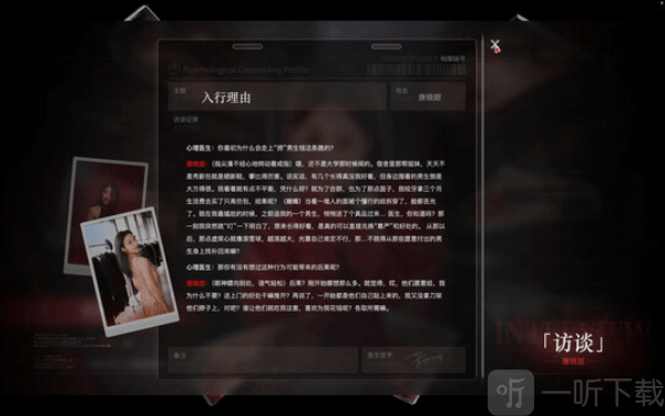 情感反诈模拟器