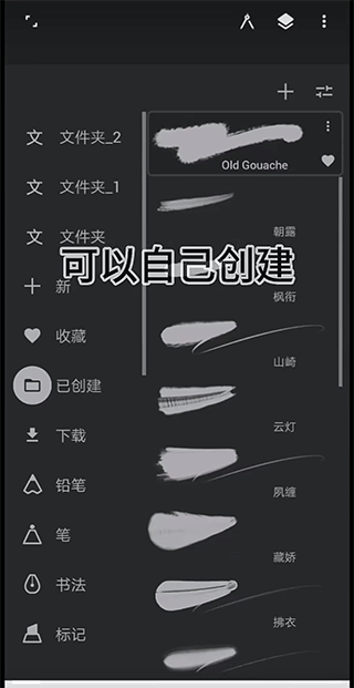 painter软件下载官方版正版