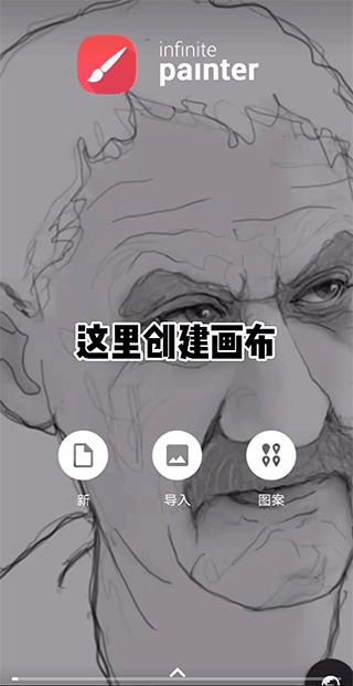 painter软件下载官方版正版
