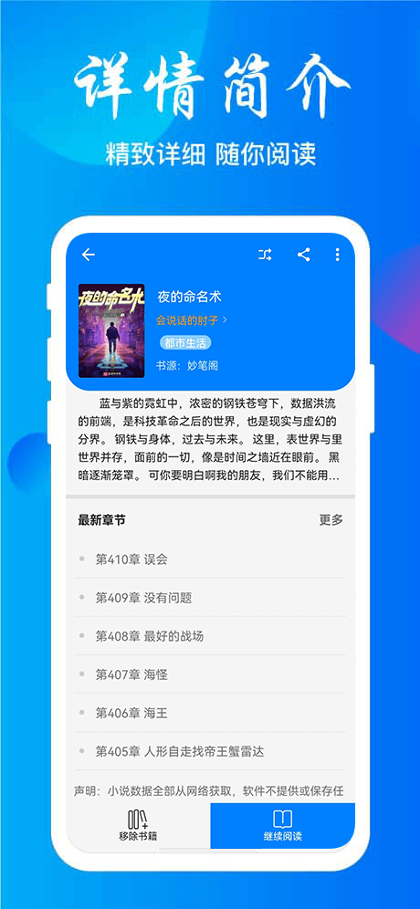 云兔搜书app下载官网版