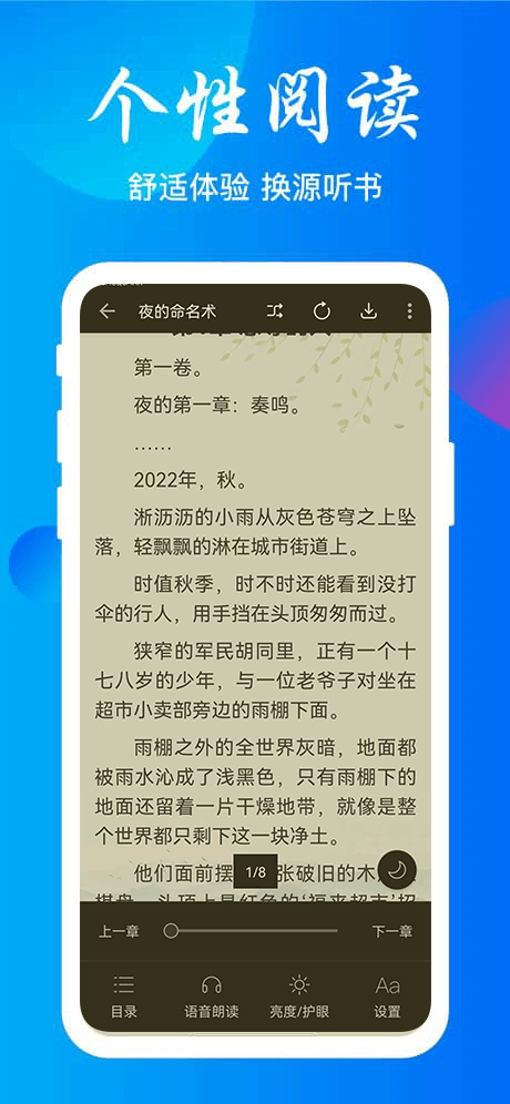 云兔搜书app下载官网版