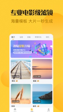 视屏视频剪辑