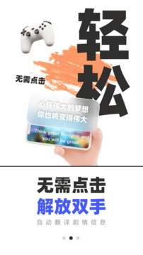 游戏翻译器自动汉化下载