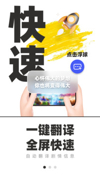 游戏翻译器自动汉化下载
