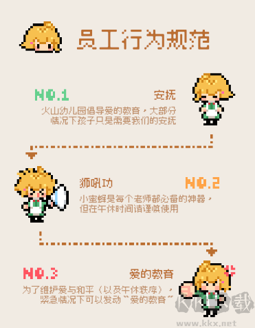 午休时间到手游