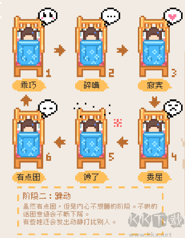 午休时间到(midady-break)