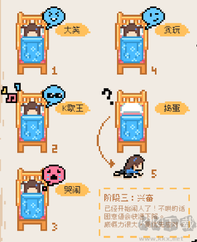 午休时间到(midady-break)