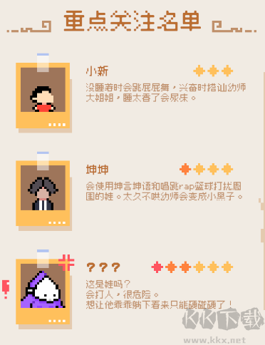 午休时间到(midady-break)